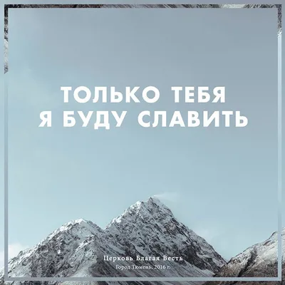 Прекрасен Ты