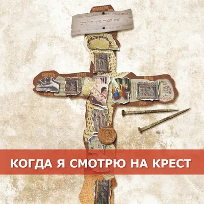 Иисус, спасибо