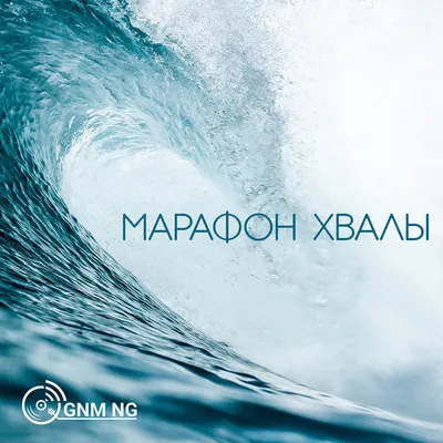 Знаю, меня победа ждёт